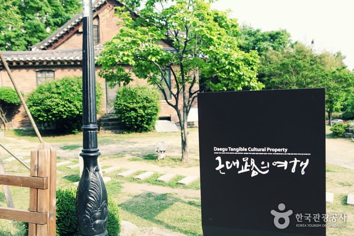 대구의 역사, 멋, 맛 모든 것을 다 담은 여행