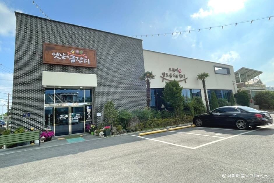 옛날에 금잔디