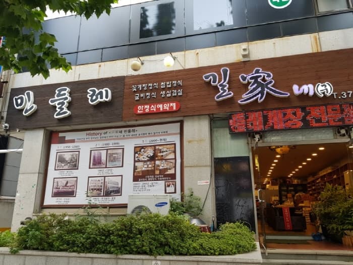 [백년가게]민들레