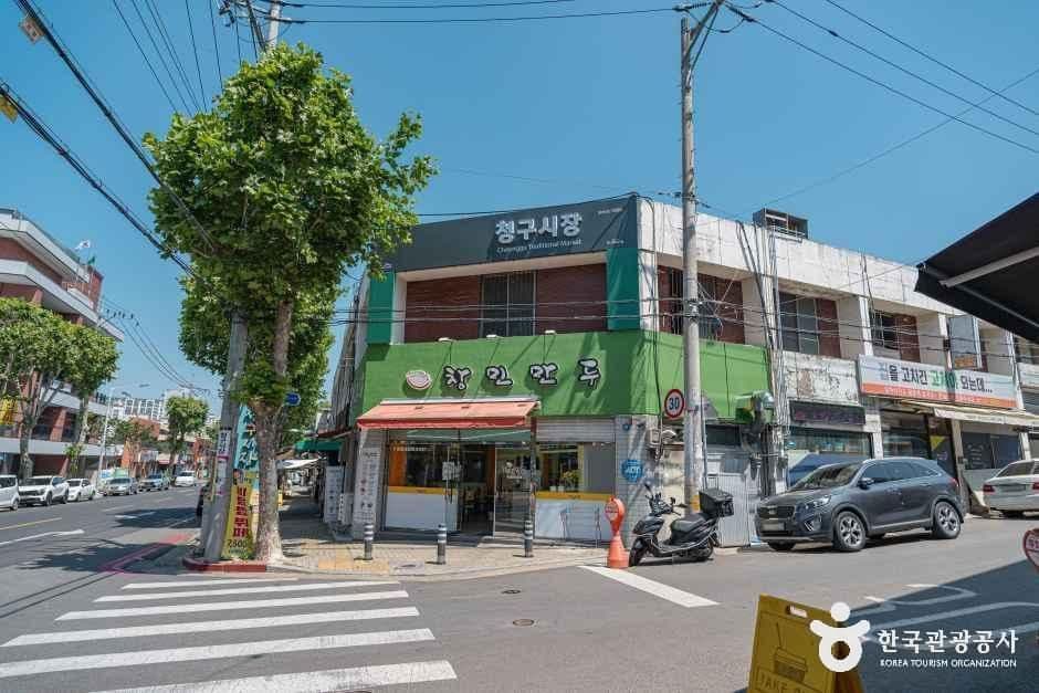 청구시장