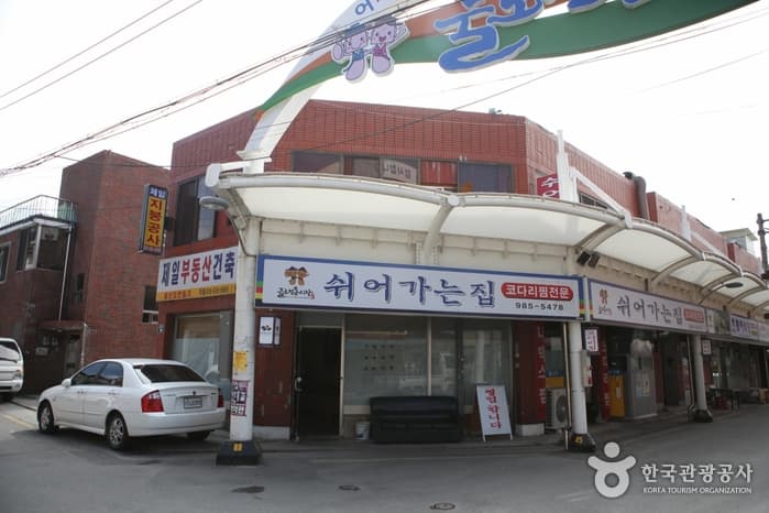 쉬어가는 집